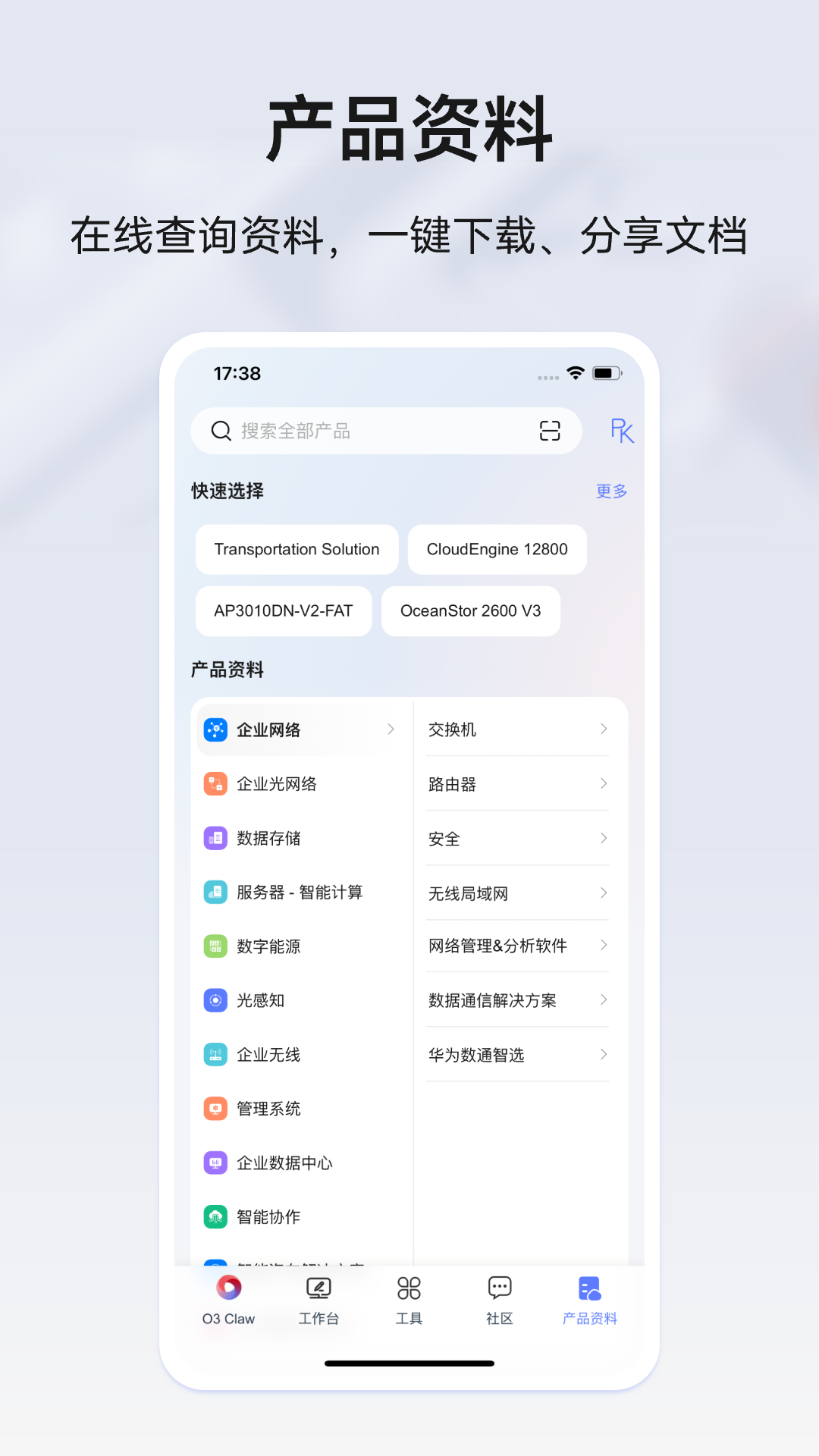 精彩截图-华为O32026官方新版