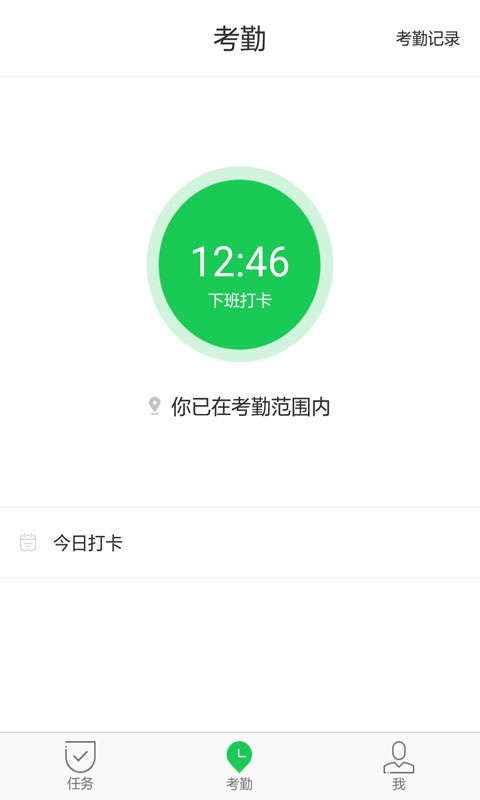 精彩截图-iAdmin司机端2026官方新版