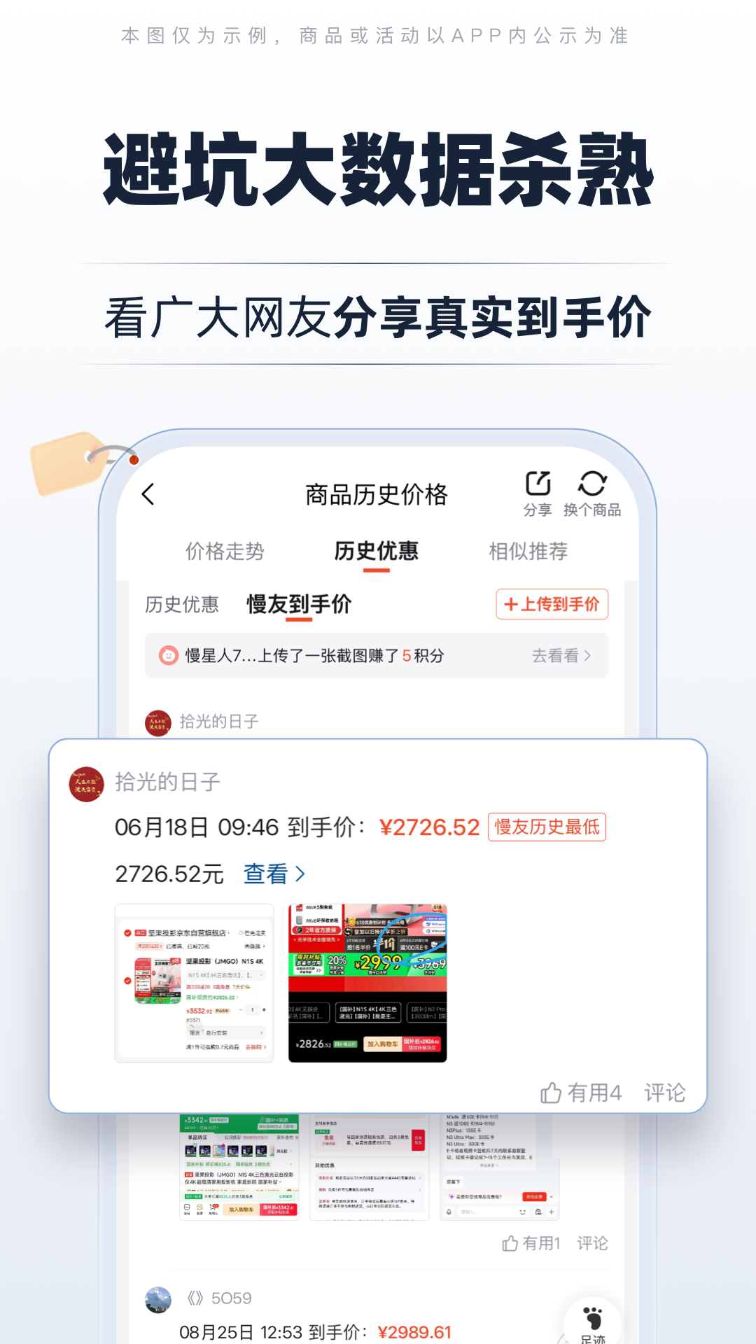 精彩截图-慢慢买2026官方新版