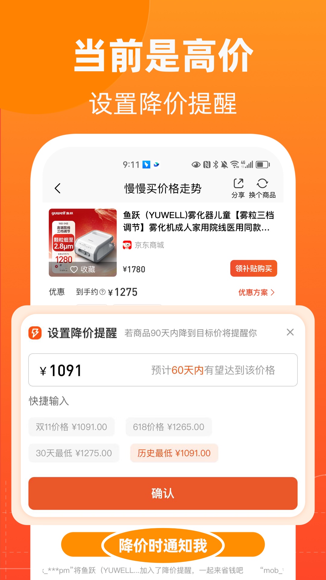 精彩截图-慢慢买2025官方新版