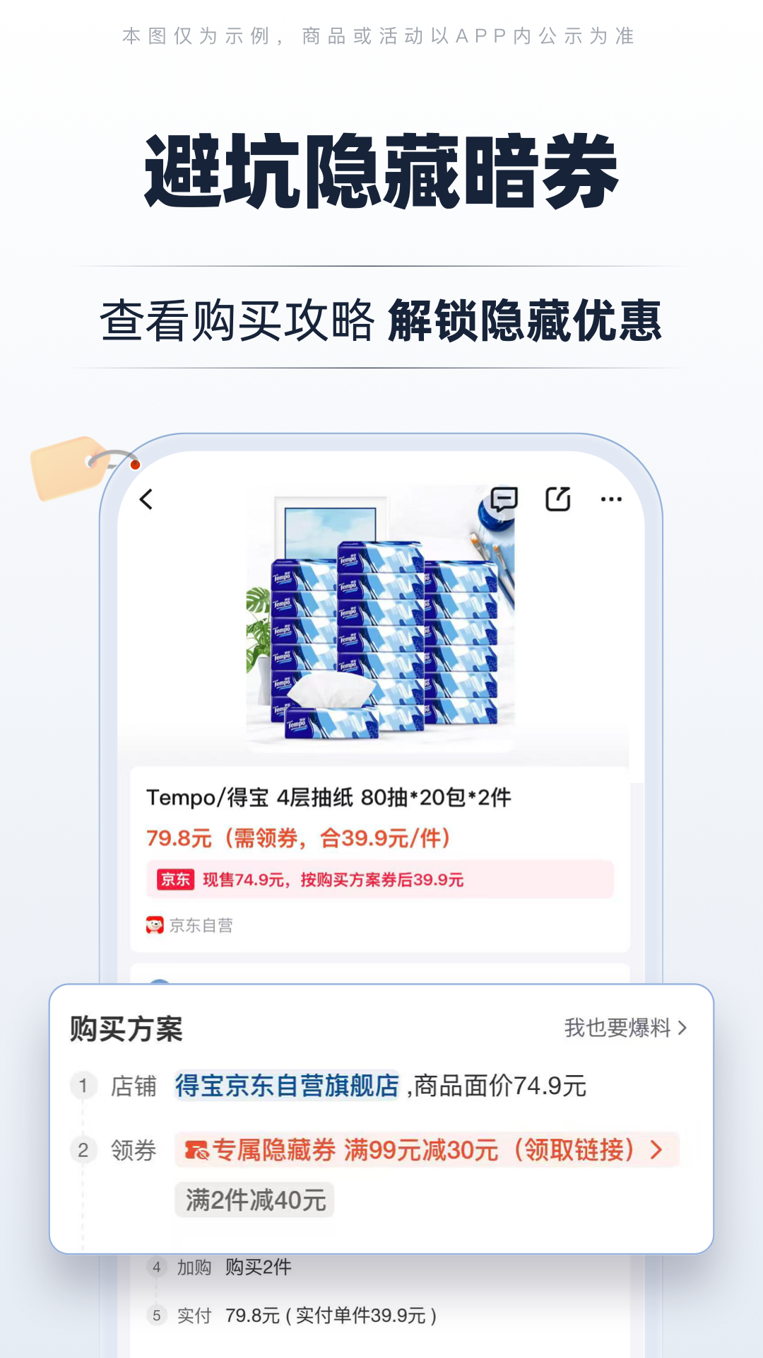 精彩截图-慢慢买2026官方新版