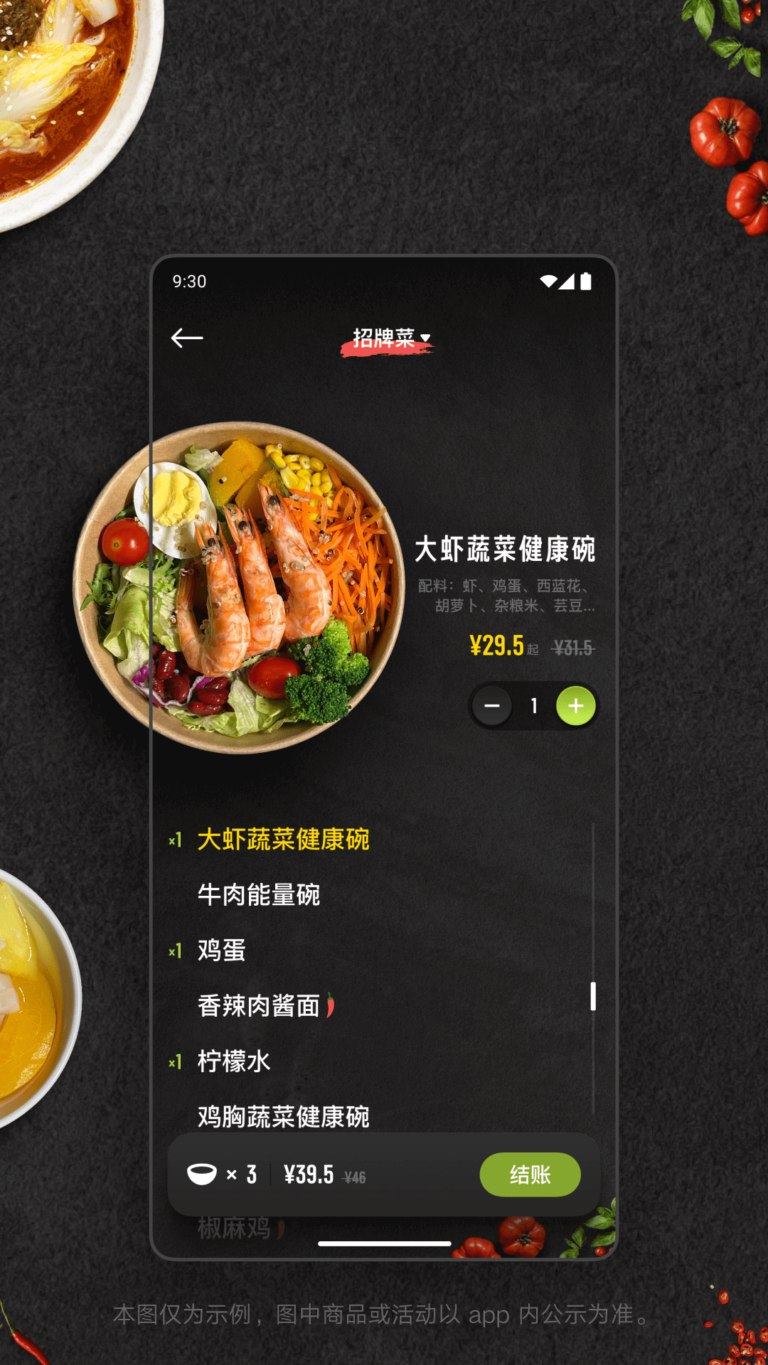 精彩截图-美餐2025官方新版