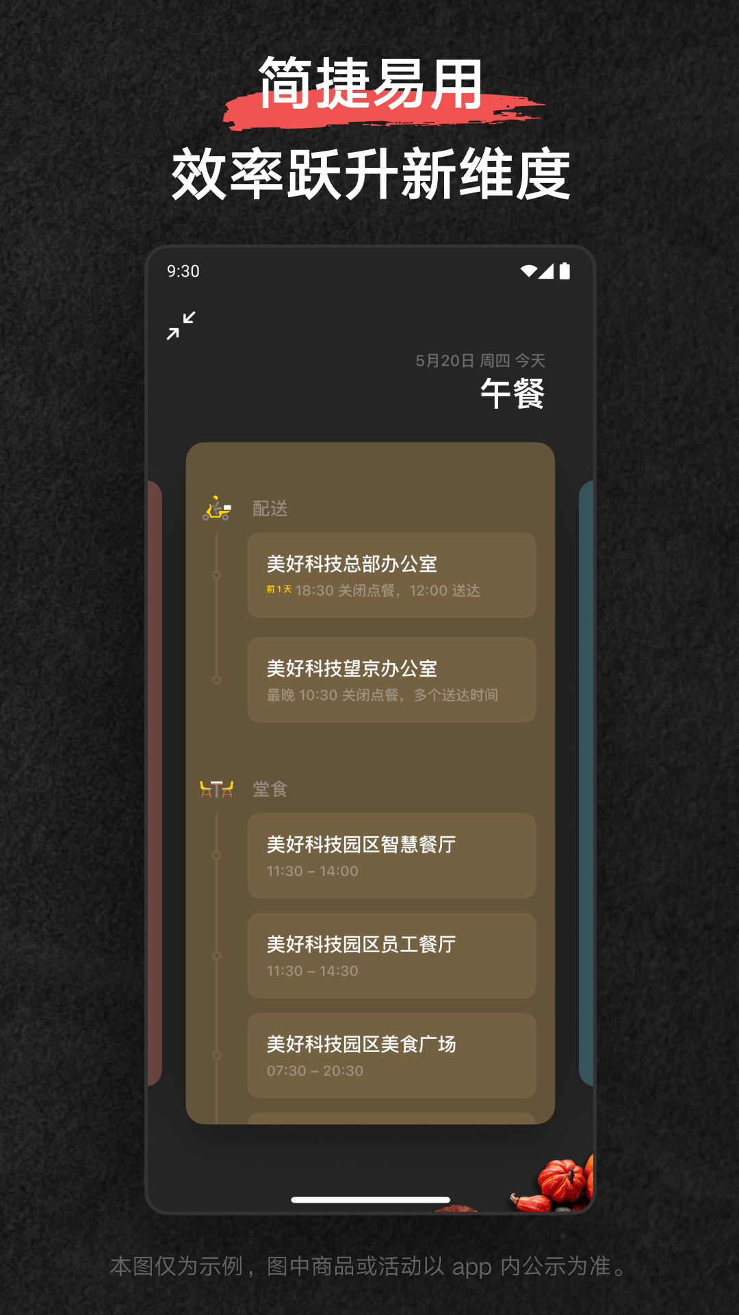 精彩截图-美餐2026官方新版