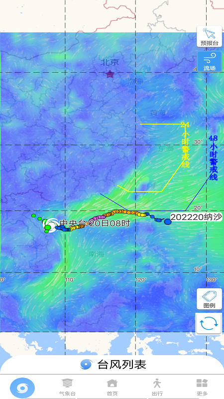 精彩截图-智慧气象2026官方新版
