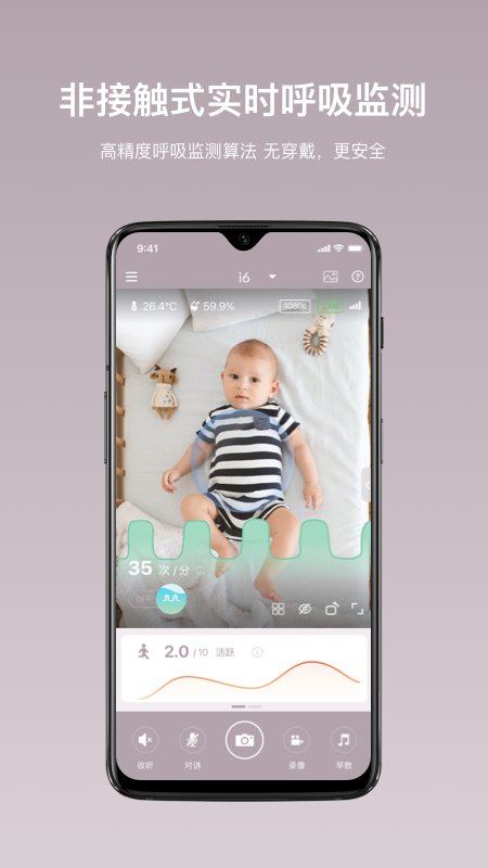 精彩截图-iBaby Care2025官方新版