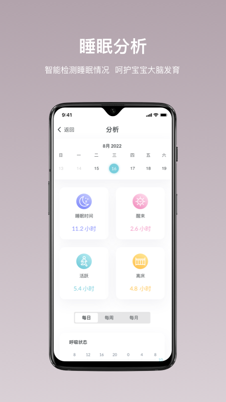 精彩截图-iBaby Care2025官方新版