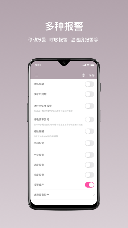 精彩截图-iBaby Care2025官方新版
