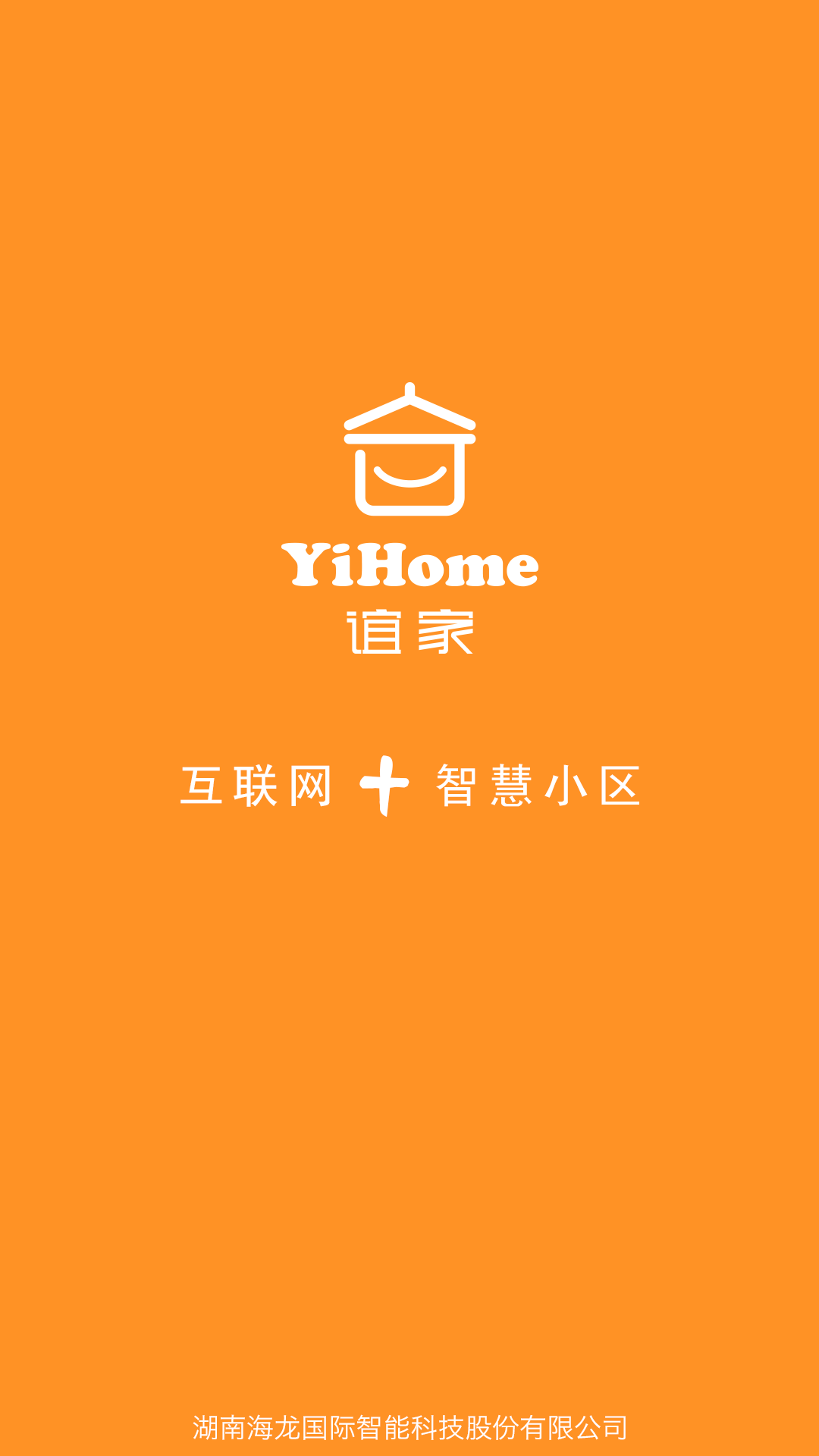 谊家 截图 1