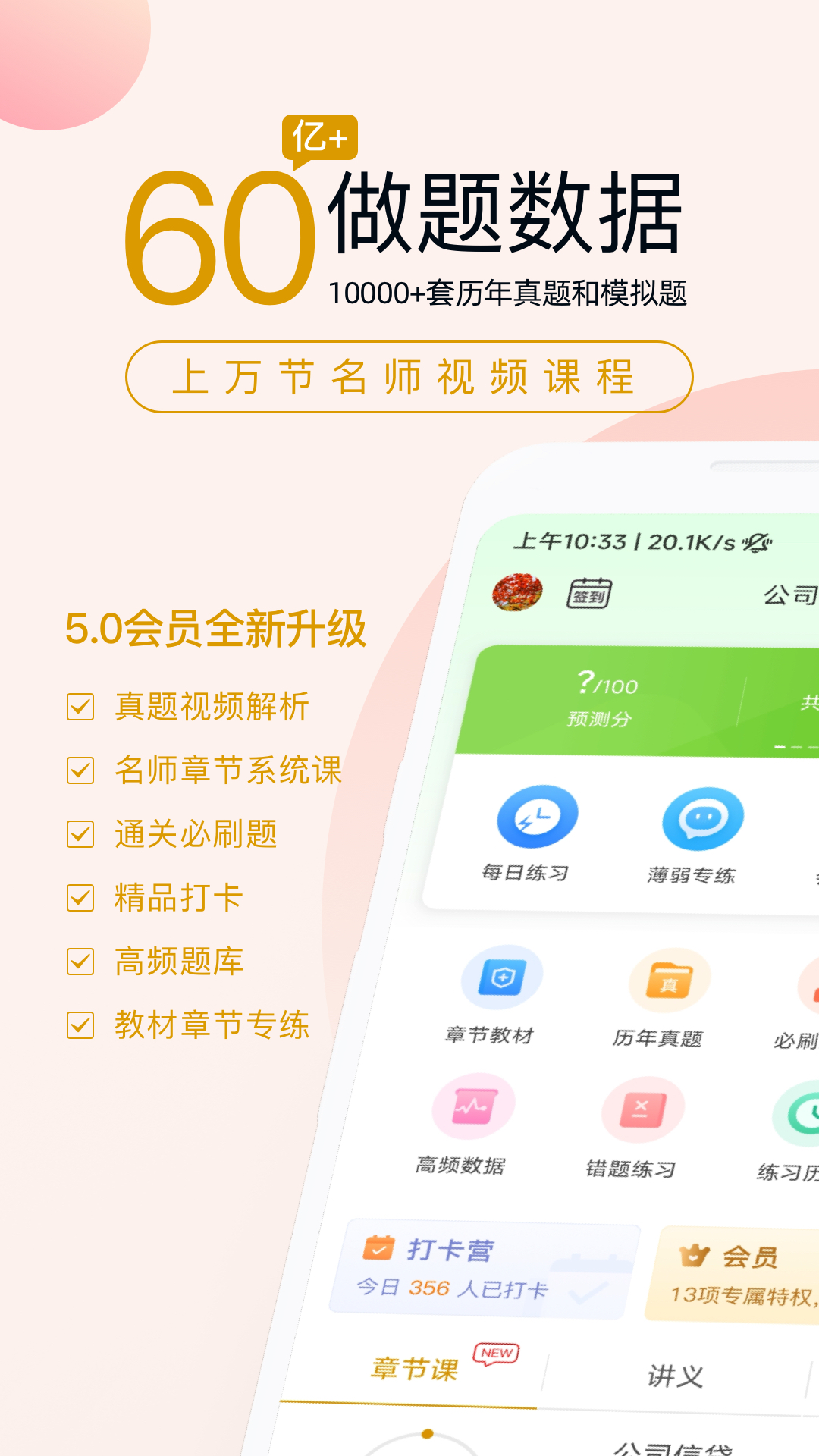 精彩截图-银行从业万题库2026官方新版