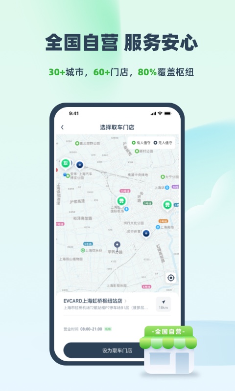 精彩截图-EVCARD2025官方新版
