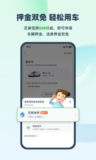 精彩截图-EVCARD2024官方新版