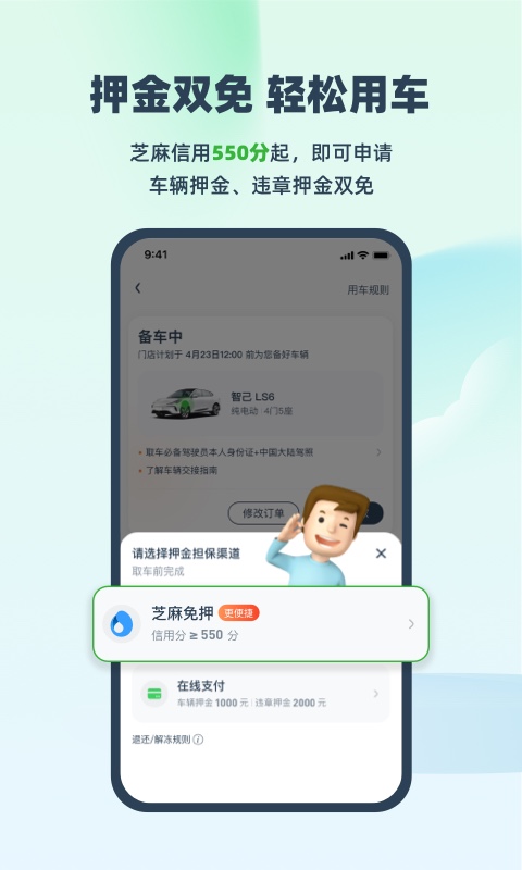 精彩截图-EVCARD2025官方新版