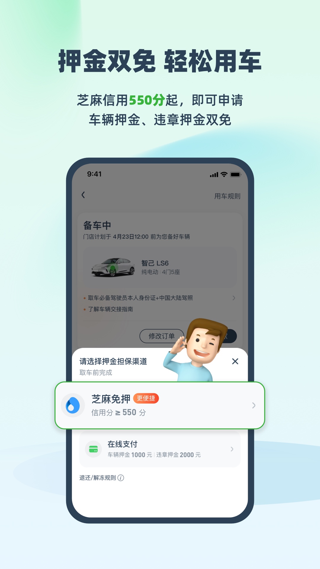 精彩截图-EVCARD2026官方新版