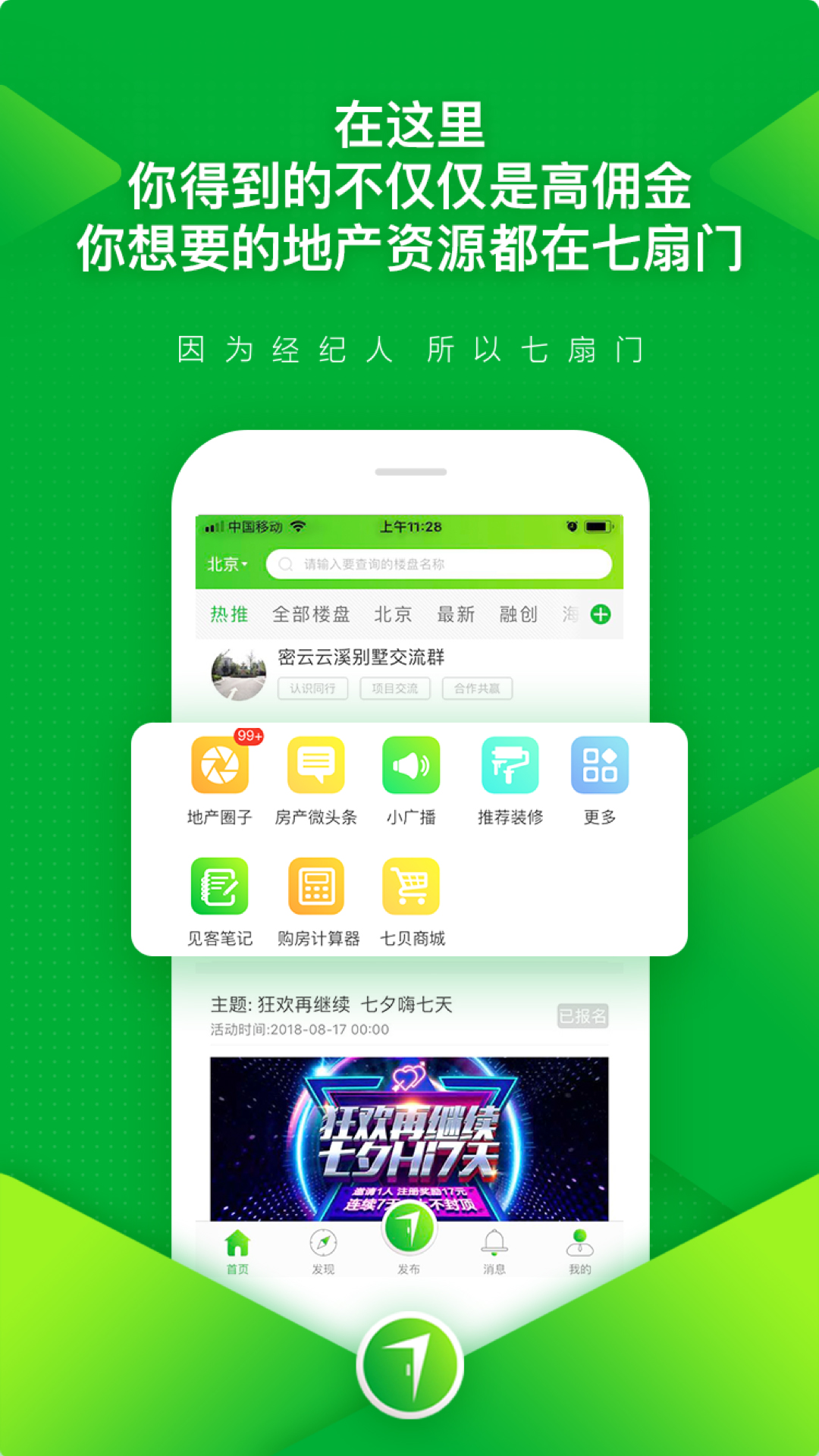 精彩截图-七扇门2026官方新版