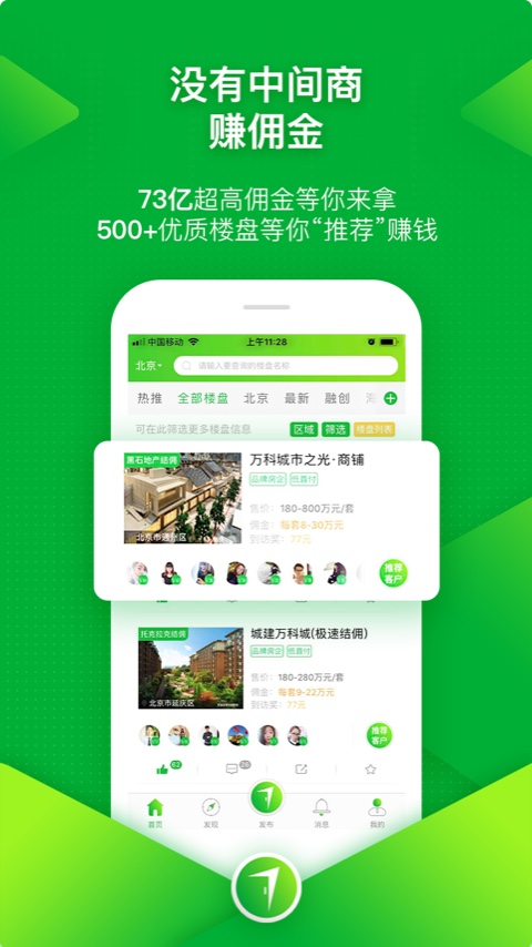 七扇门 截图 3