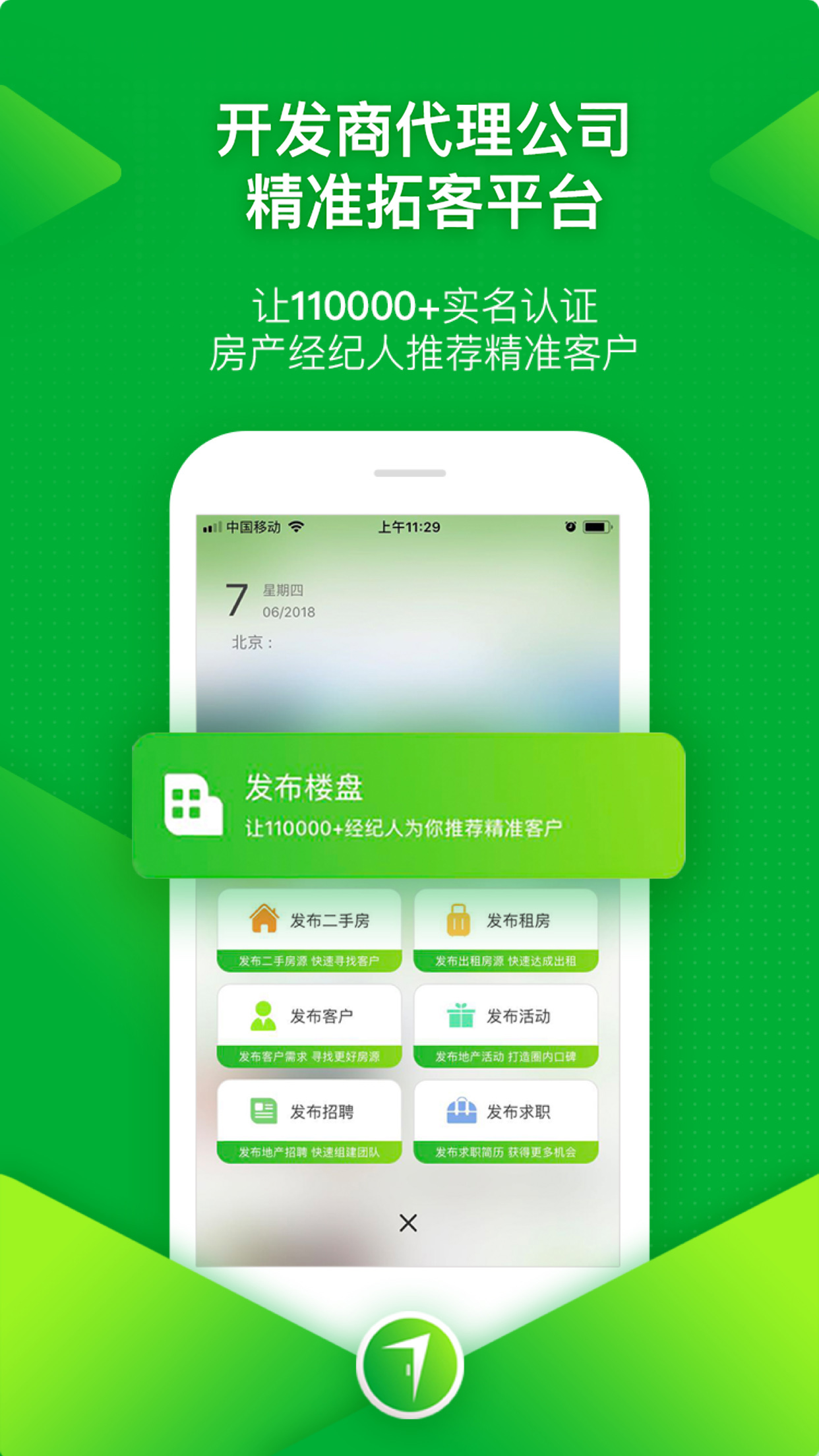 七扇门 截图 4