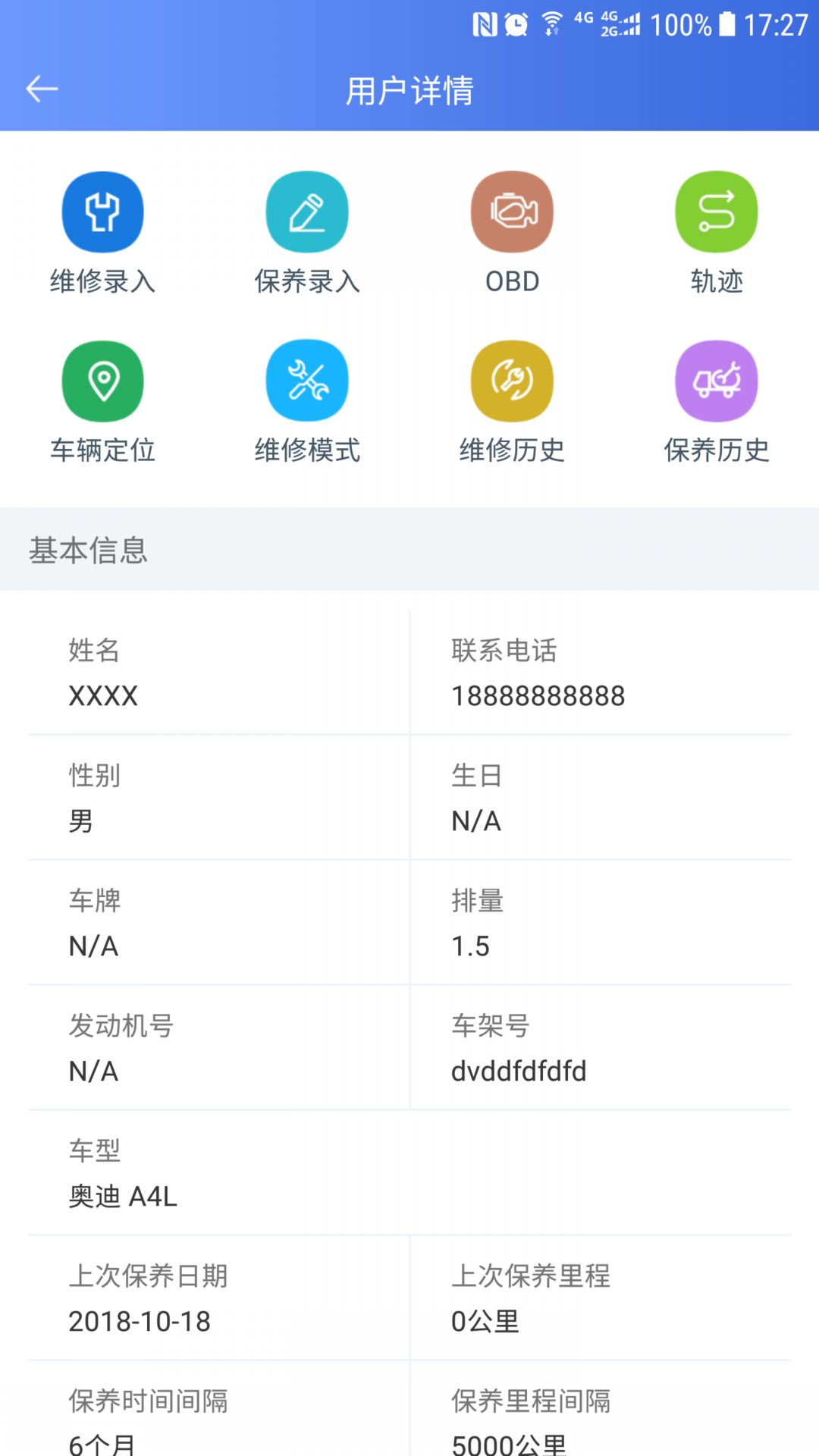 精彩截图-RCC车管家2025官方新版