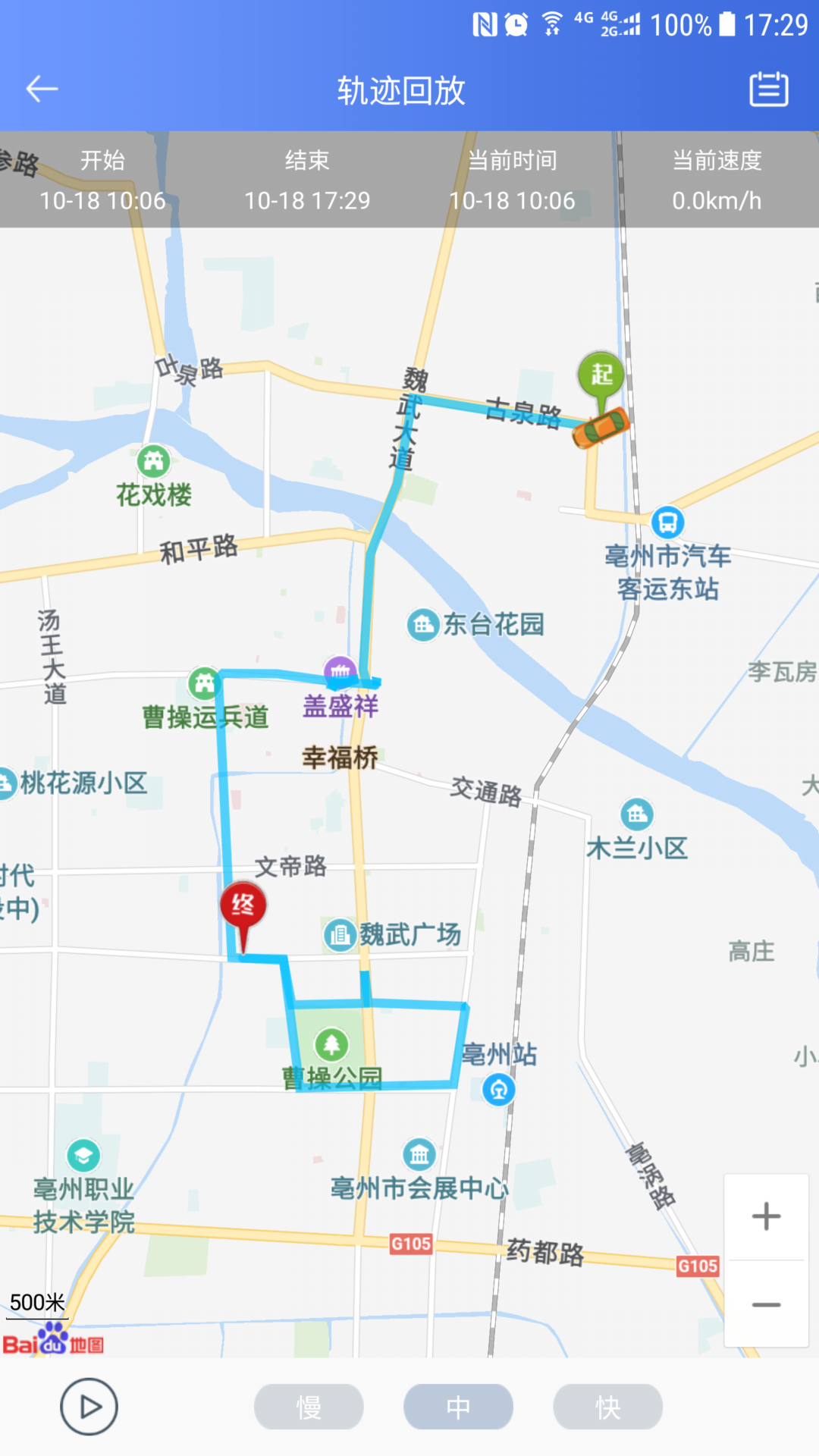 精彩截图-RCC车管家2025官方新版
