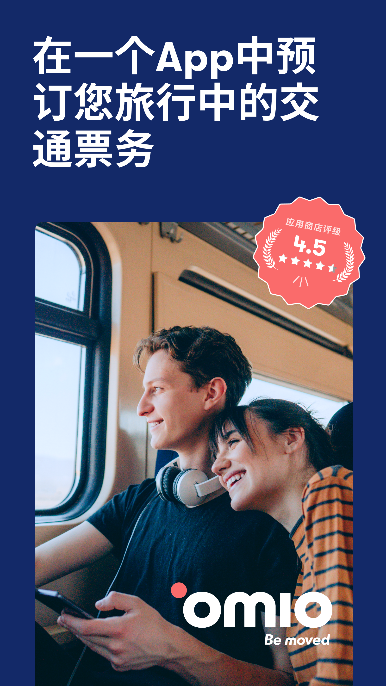 精彩截图-Rail, bus, air tickets: ...2025官方新版
