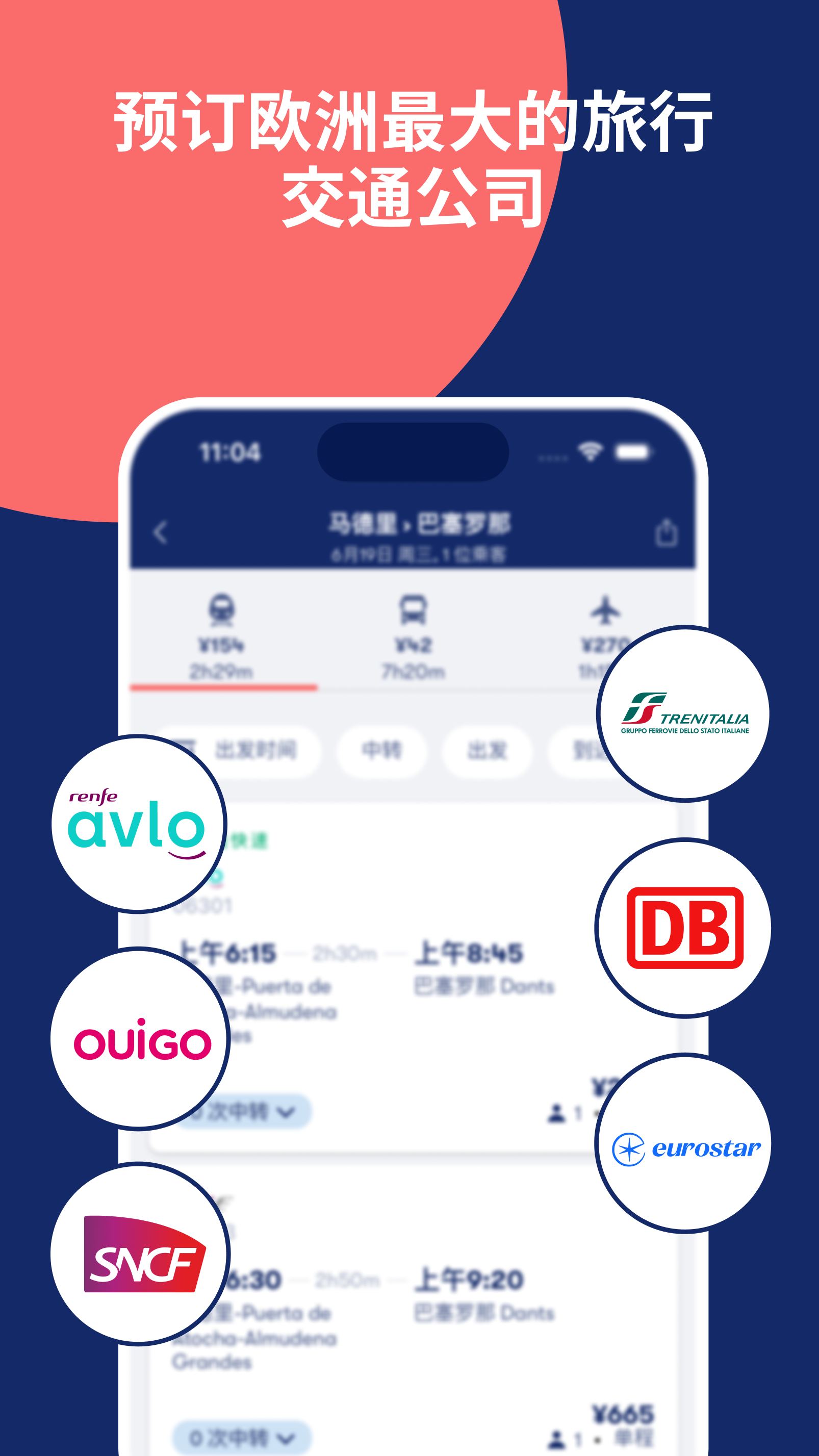 Rail, bus, air tickets: ... 截图 4
