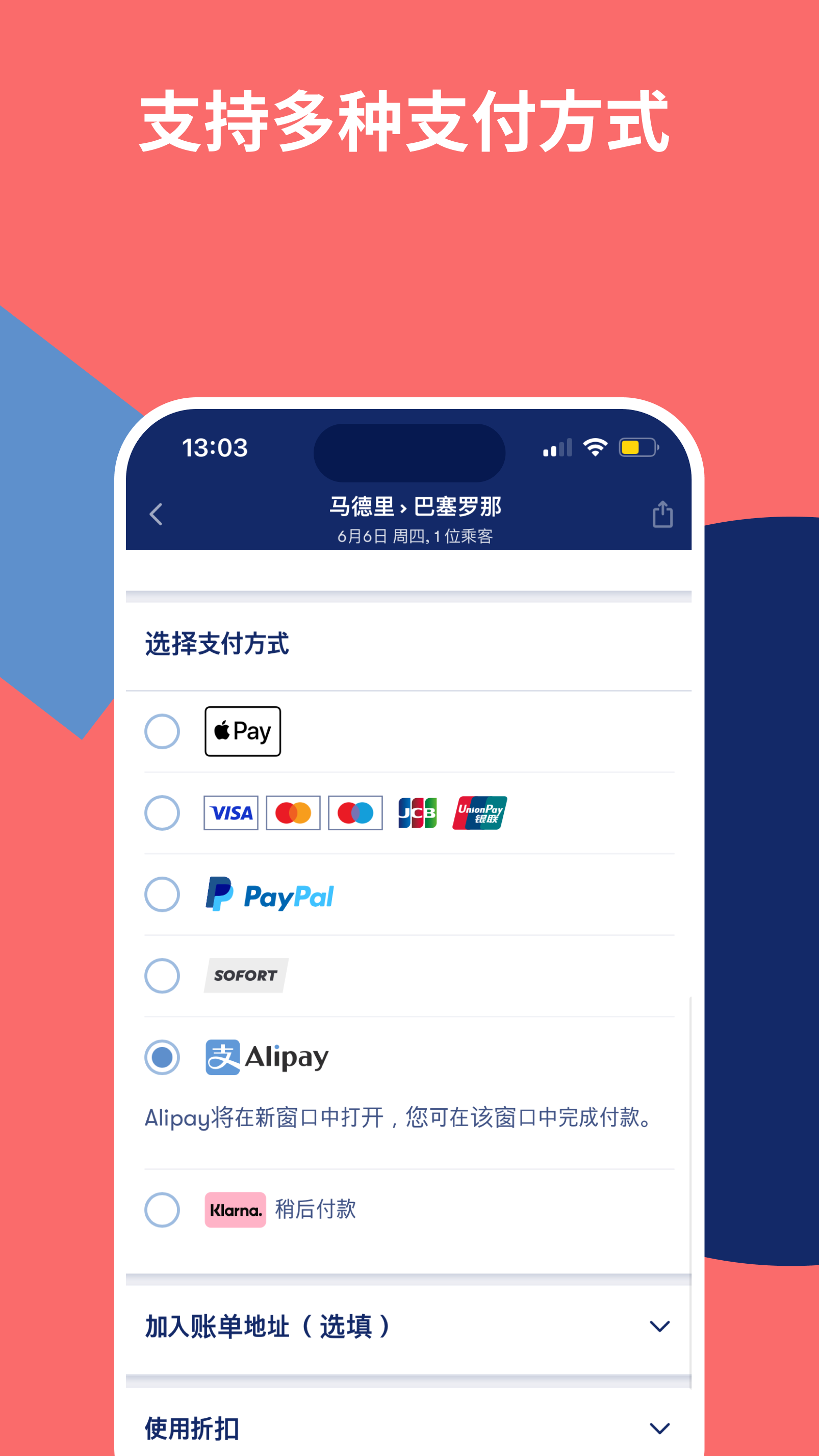 精彩截图-Rail, bus, air tickets: ...2025官方新版
