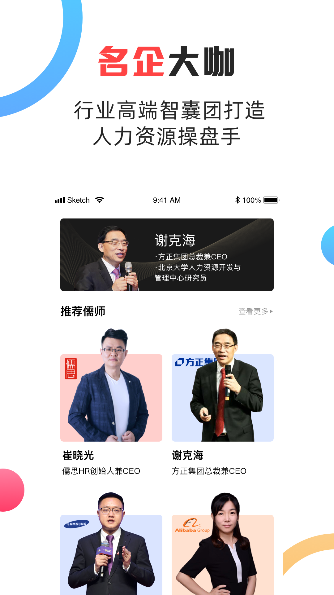 精彩截图-儒思HR2025官方新版