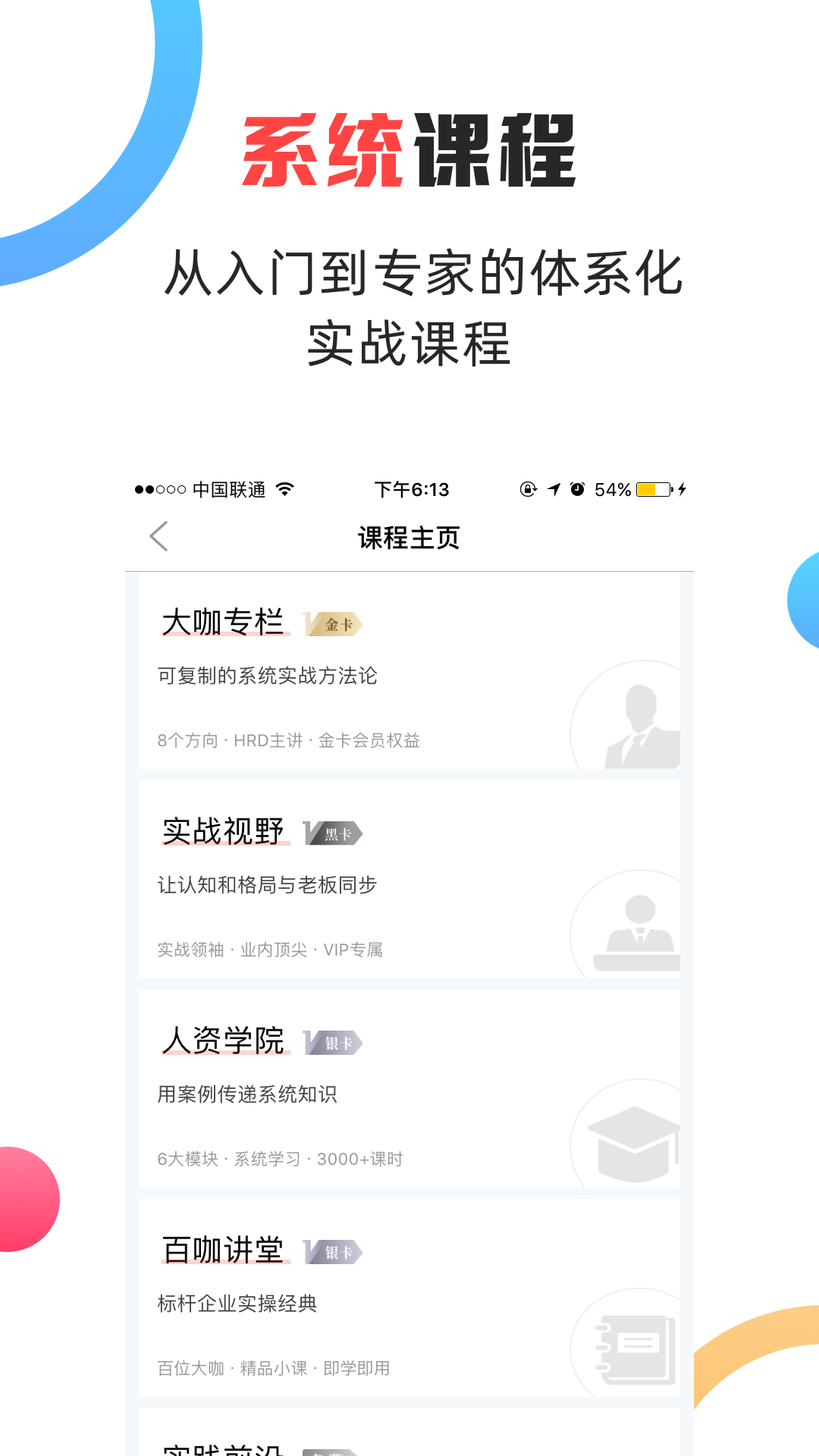 精彩截图-儒思HR2025官方新版