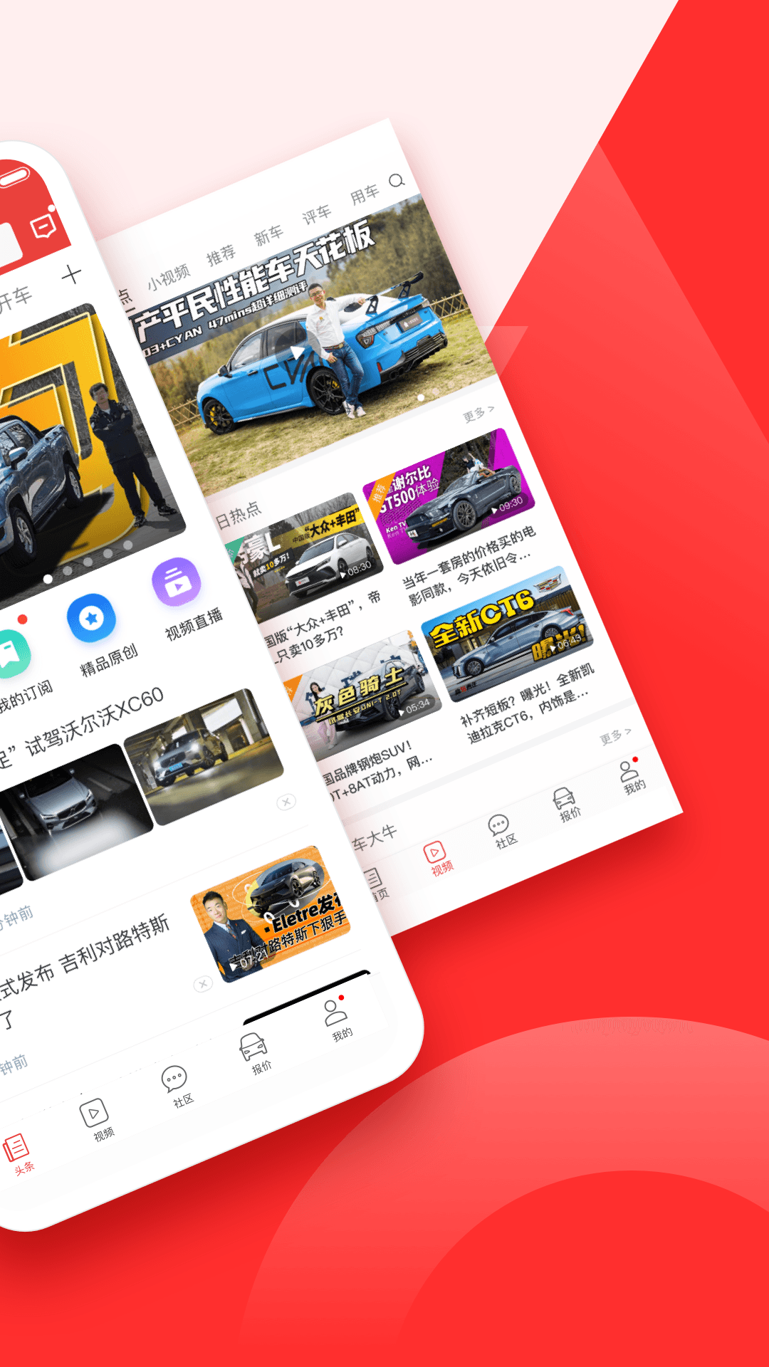 精彩截图-车友头条2025官方新版