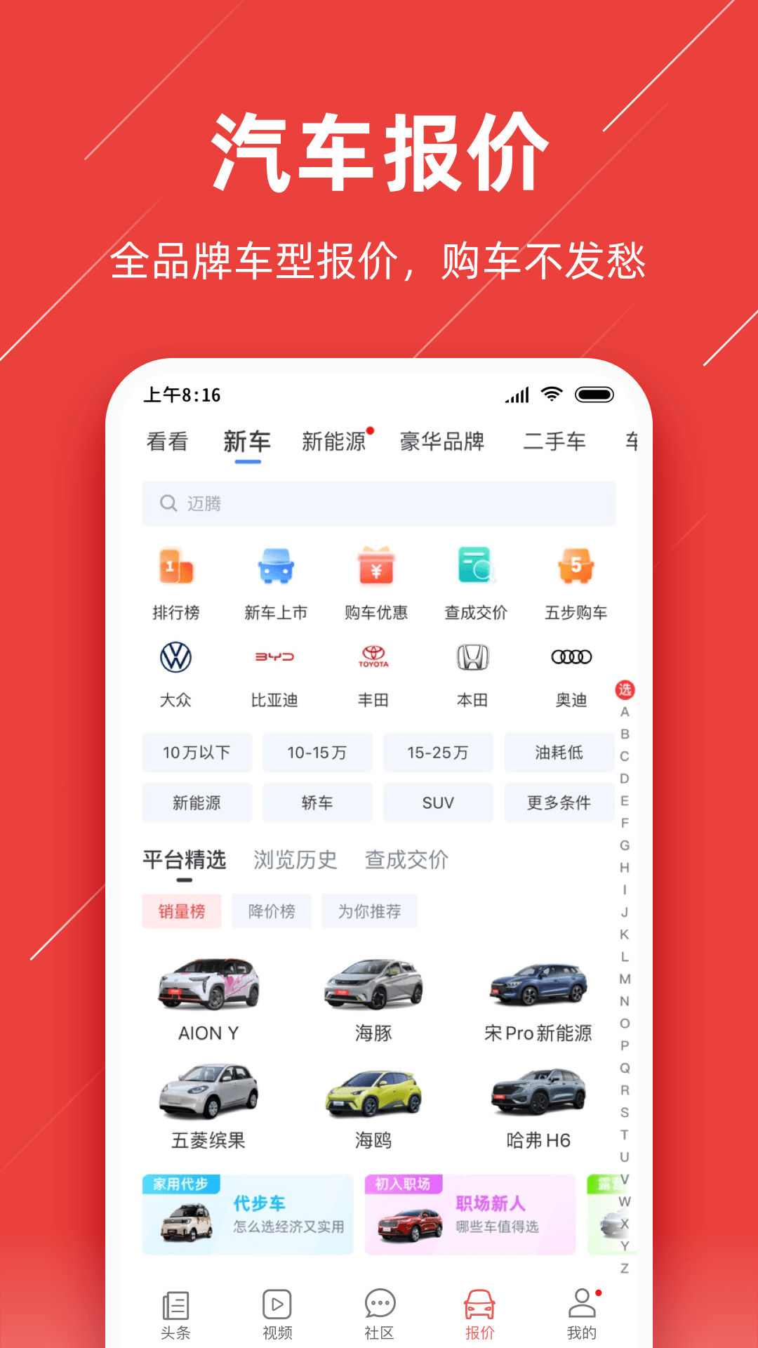 车友头条截图