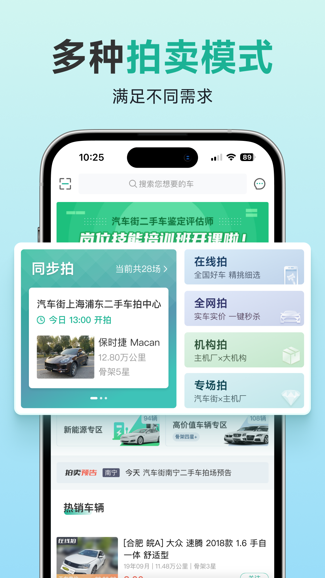 精彩截图-汽车街2025官方新版