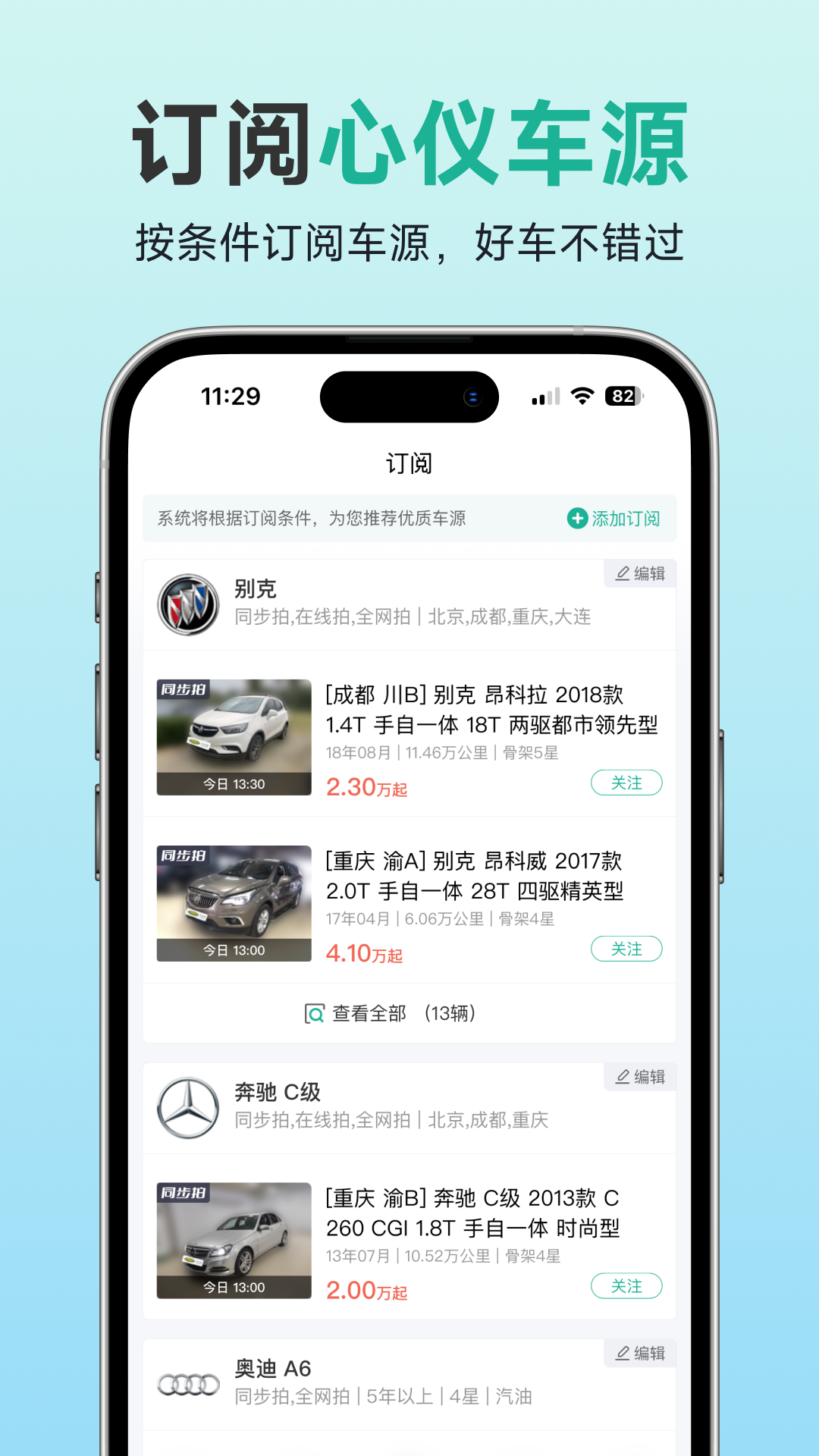 精彩截图-汽车街2025官方新版
