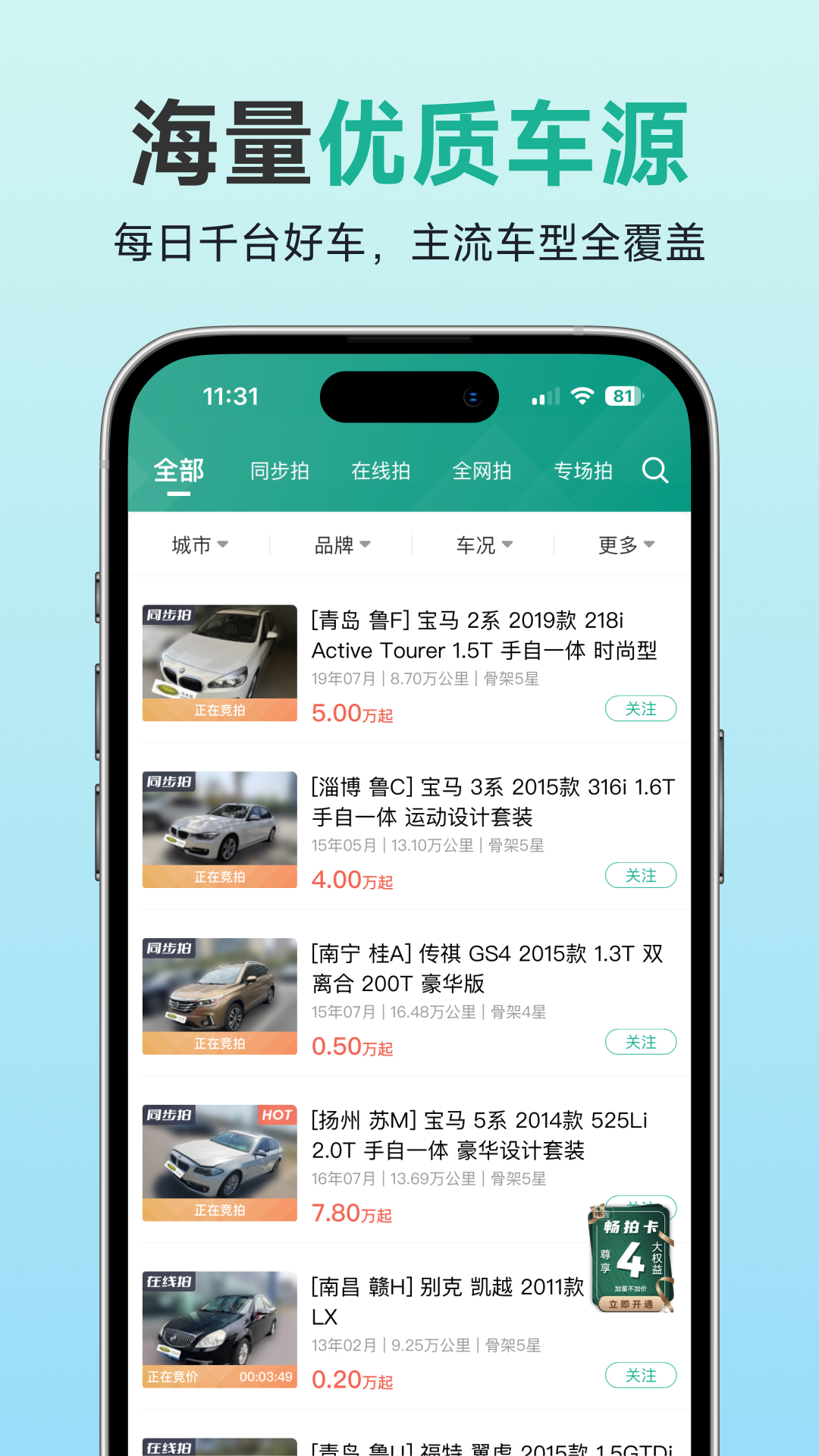 精彩截图-汽车街2025官方新版