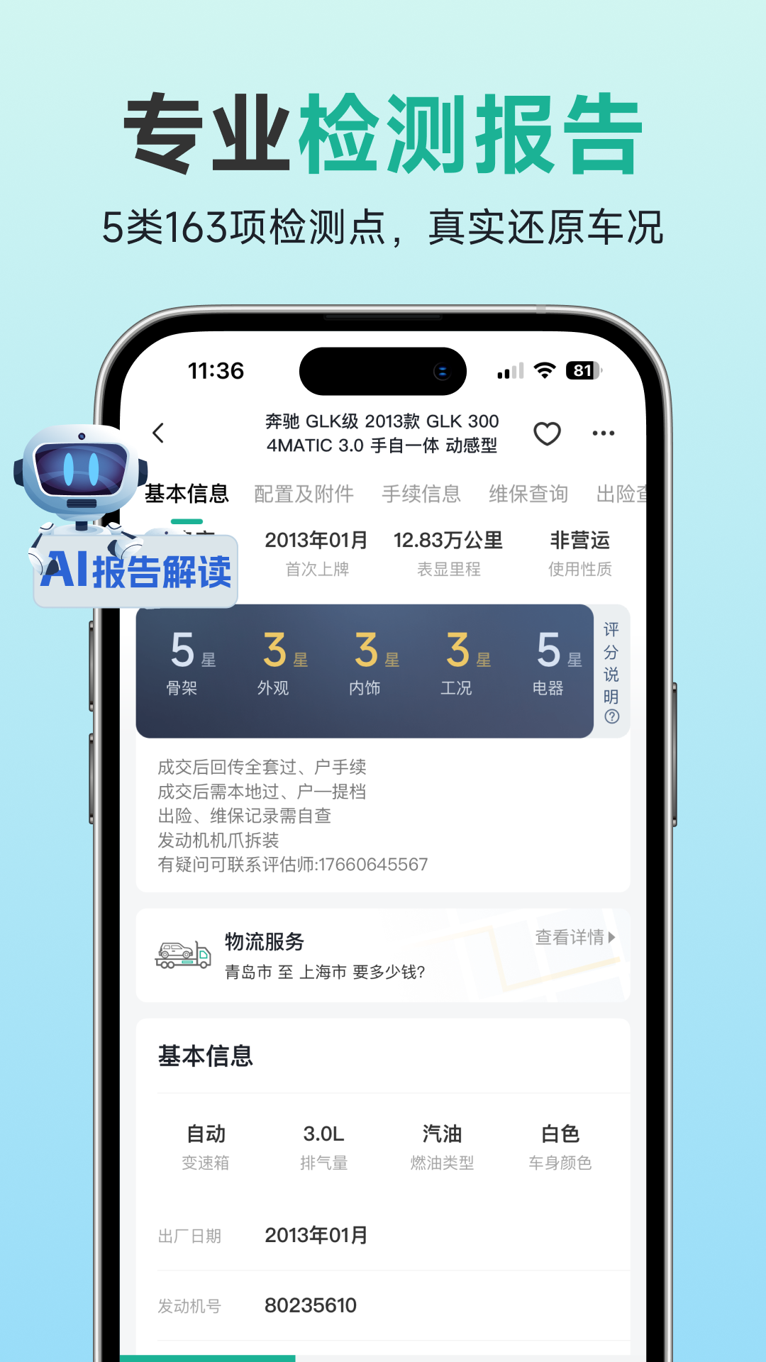 精彩截图-汽车街2025官方新版