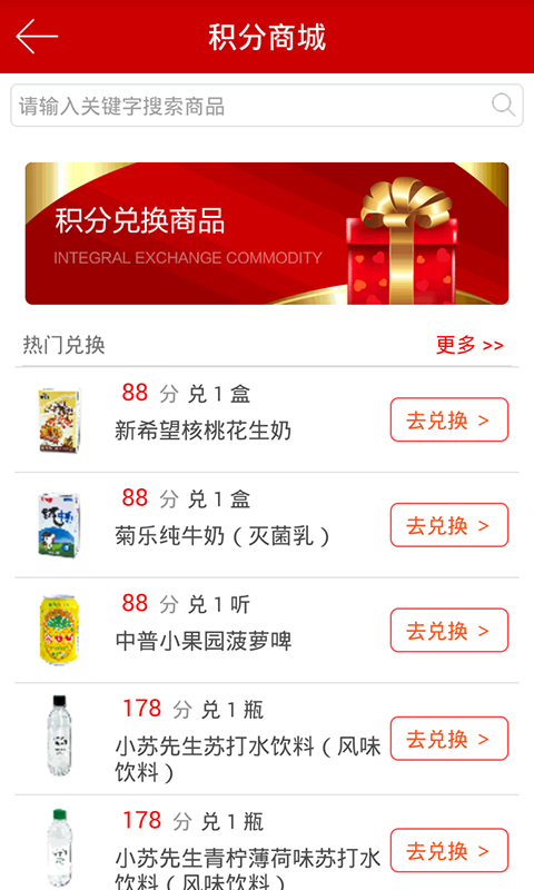 精彩截图-红旗连锁2026官方新版