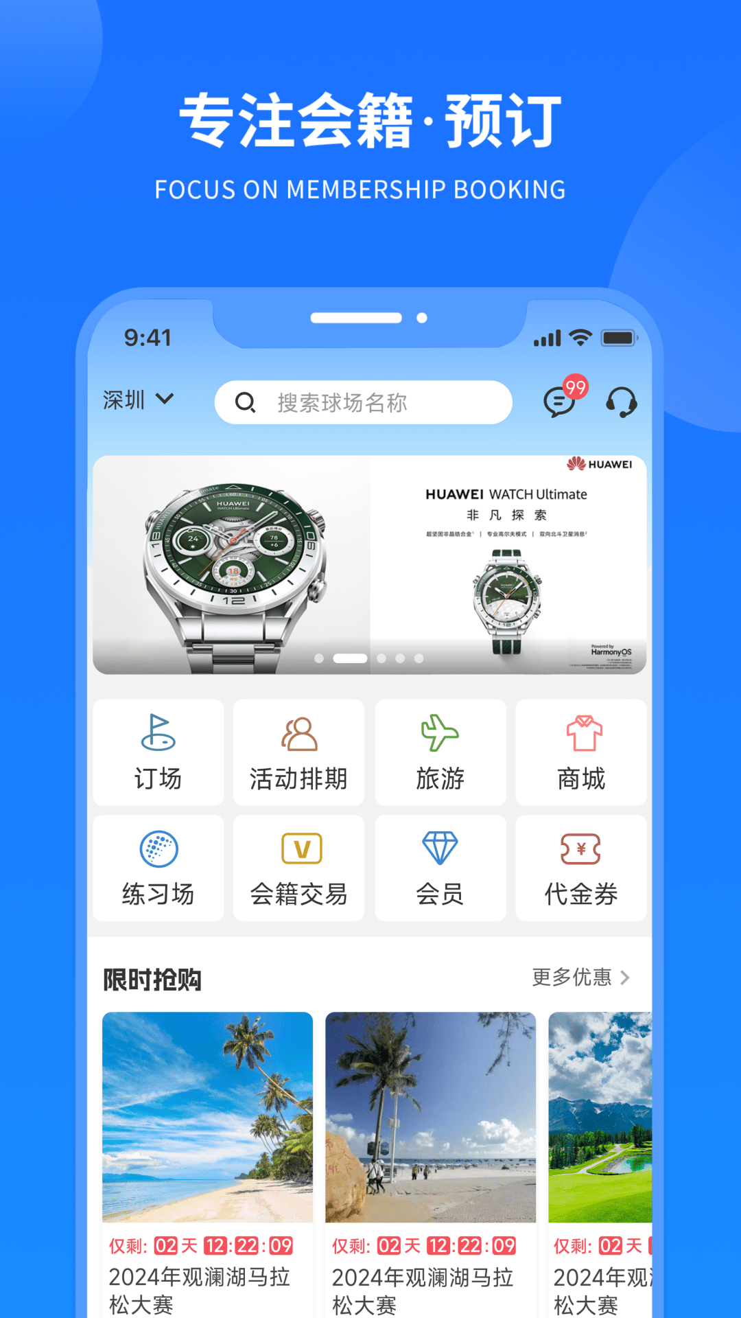 精彩截图-铁马高尔夫2026官方新版