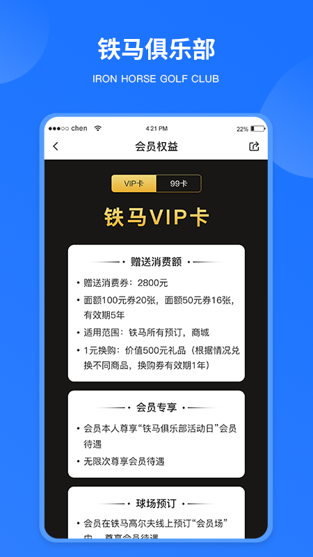 精彩截图-铁马高尔夫2025官方新版