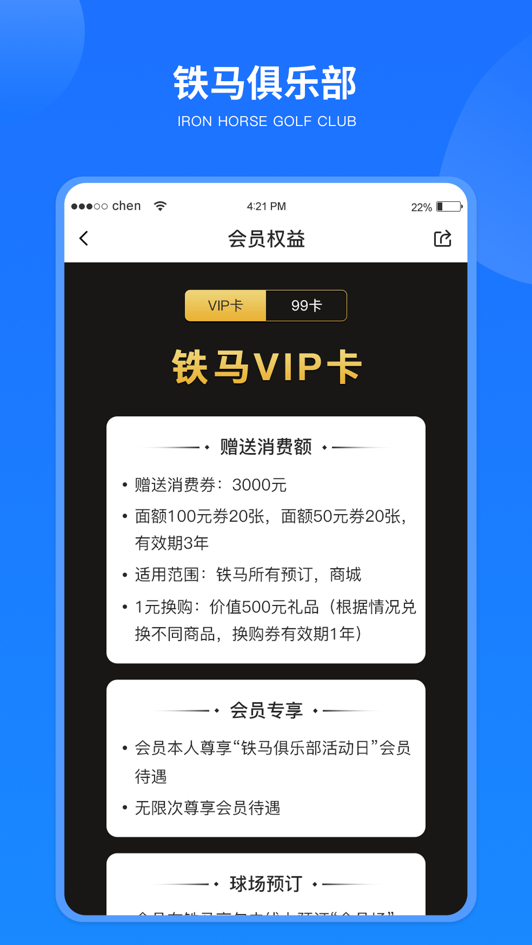 精彩截图-铁马高尔夫2026官方新版