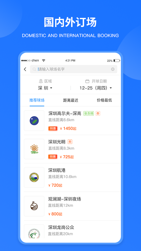 精彩截图-铁马高尔夫2025官方新版