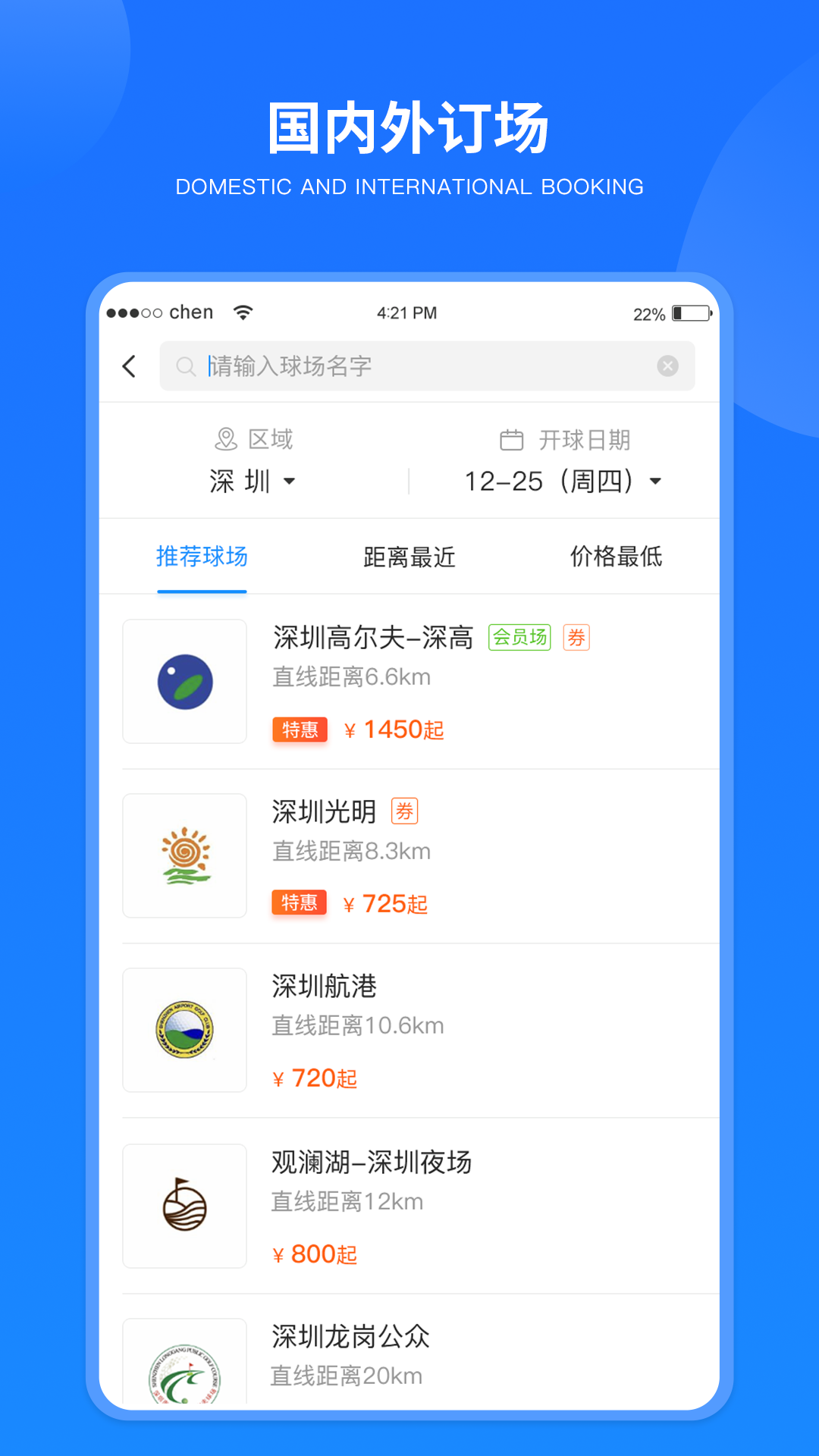 精彩截图-铁马高尔夫2026官方新版