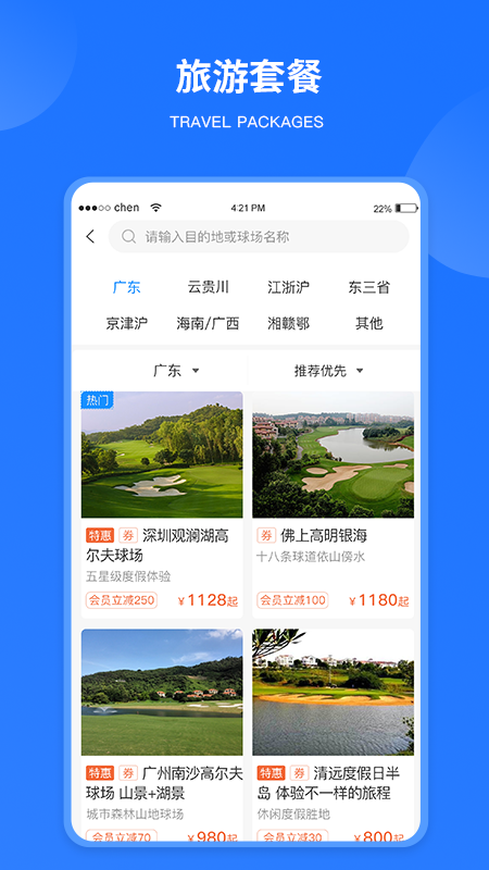 精彩截图-铁马高尔夫2025官方新版
