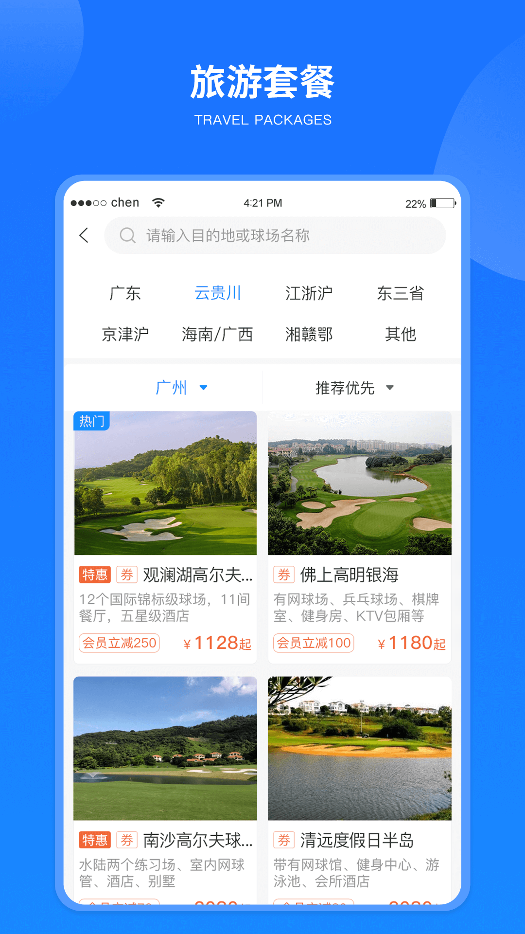 精彩截图-铁马高尔夫2026官方新版