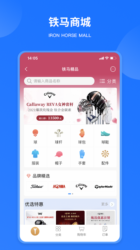 精彩截图-铁马高尔夫2025官方新版