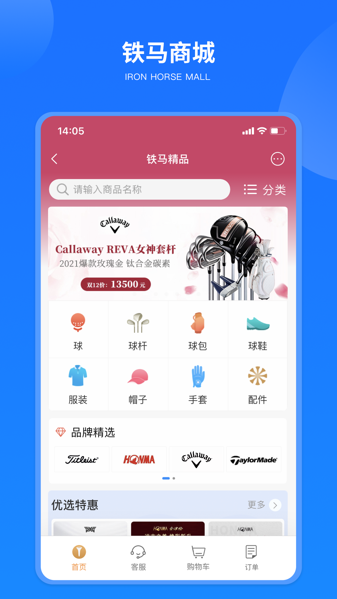 精彩截图-铁马高尔夫2026官方新版