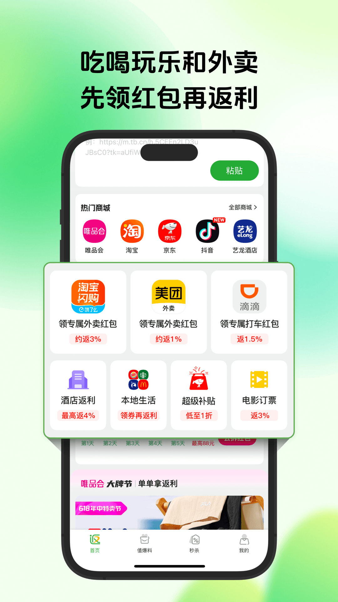 精彩截图-返利2026官方新版