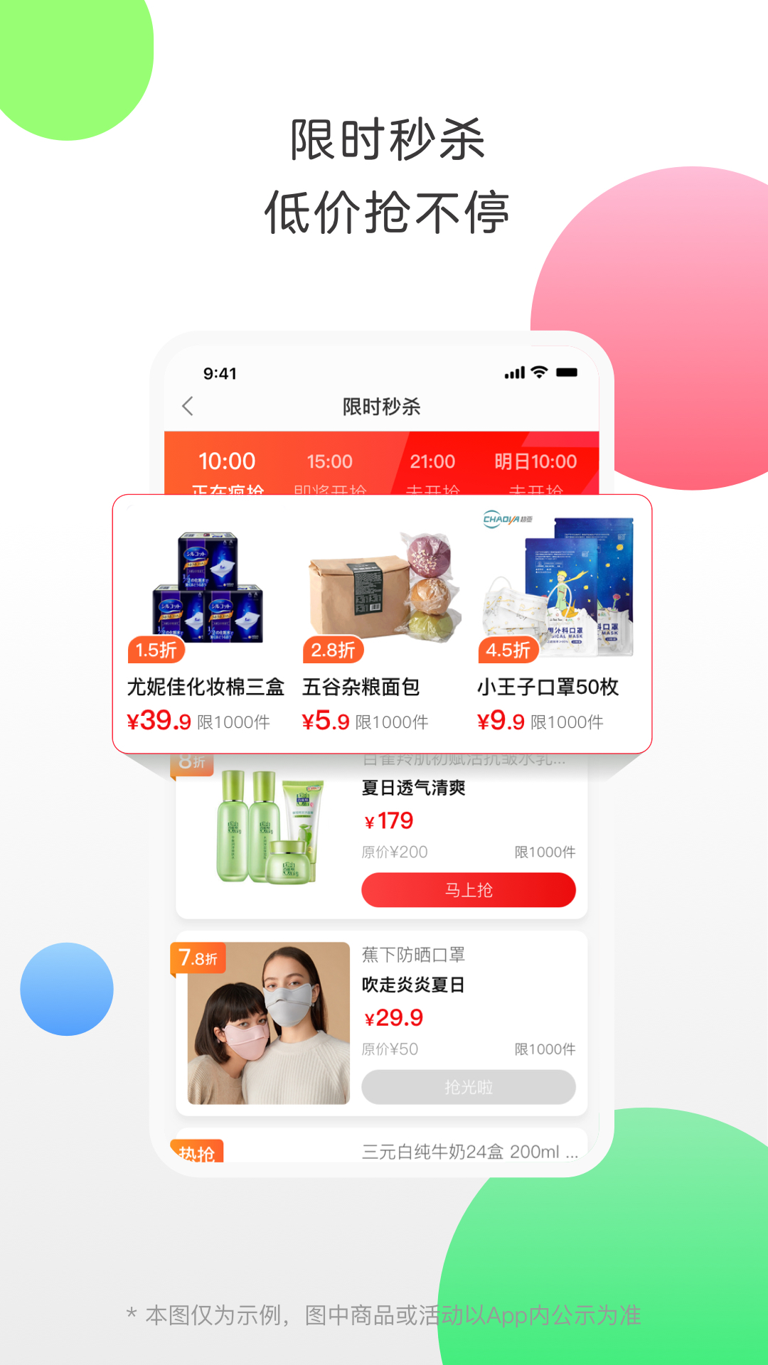  “随时随地获取返利，智慧美好生活从这里开始！”