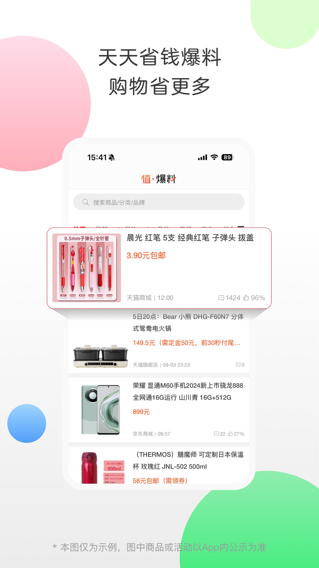 返利安卓版高清截图