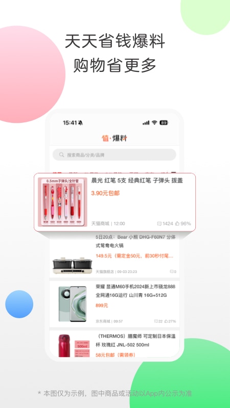 精彩截图-返利2026官方新版