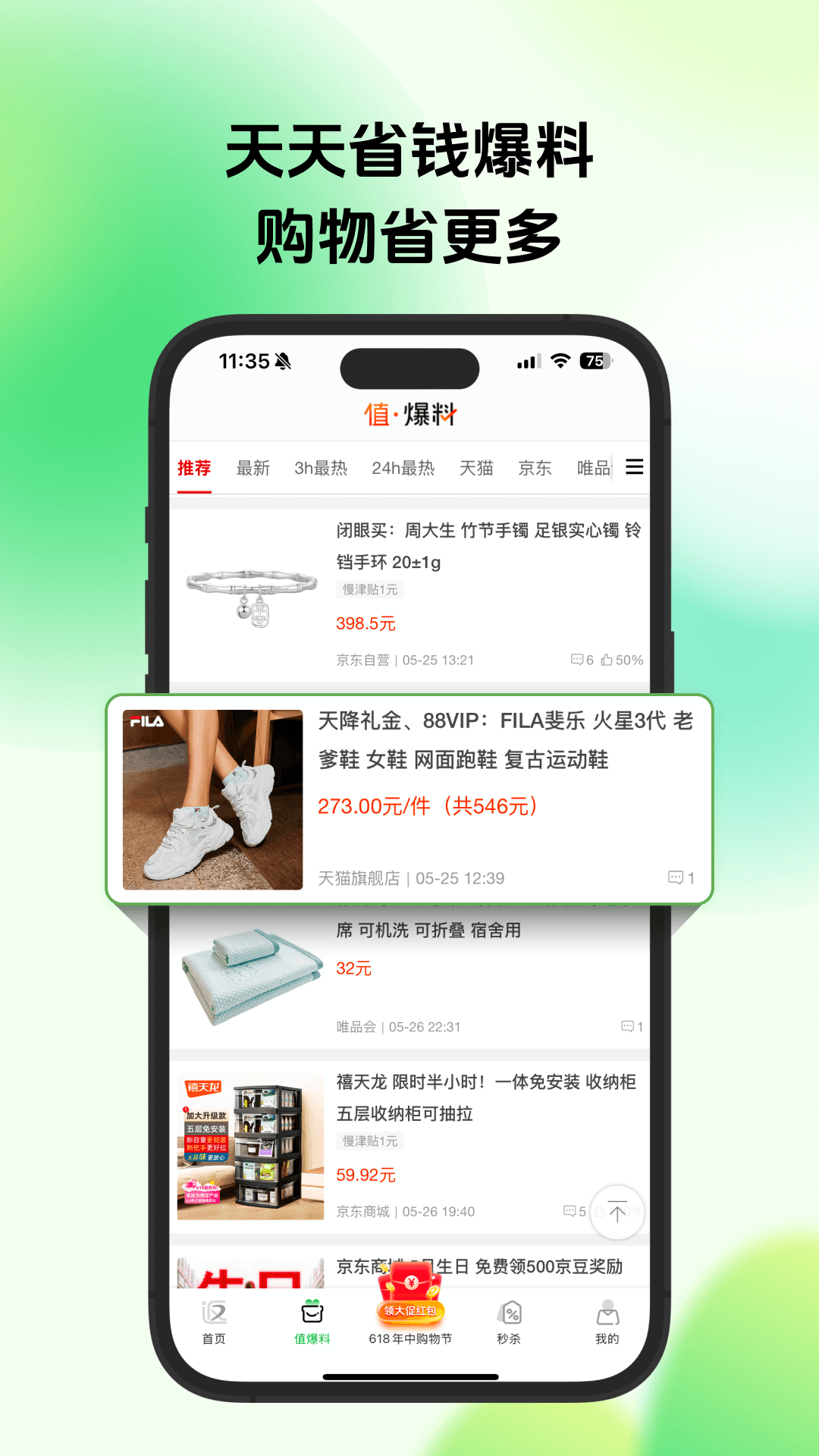 精彩截图-返利2026官方新版
