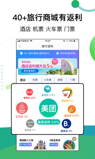 2019年返利 排行榜_返利软件哪个最好用 2018十大返利APP排行榜