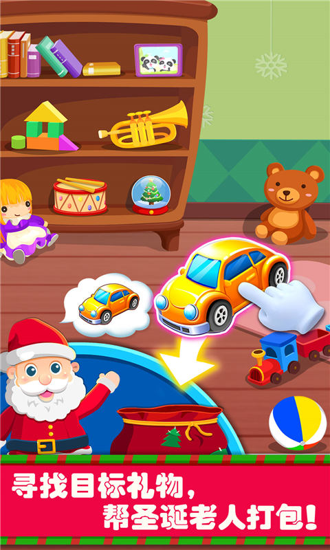 精彩截图-欢乐圣诞2026官方新版